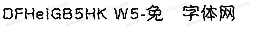 DFHeiGB5HK W5字体转换